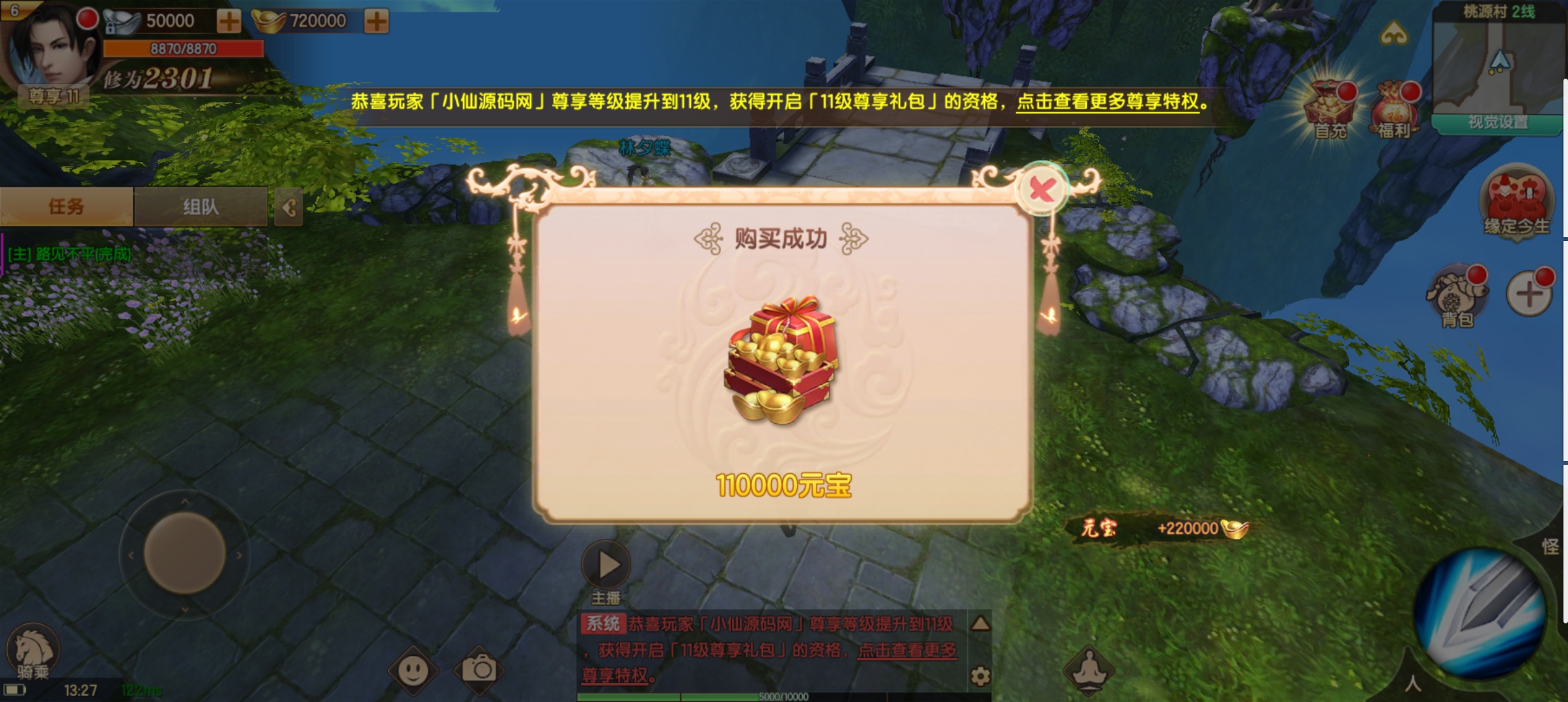 【长生诀】整理修复liunx本地验证+架设视频+GM综合授权后台+详细架设教程+小仙亲测 手游源码 第6张-小仙元码