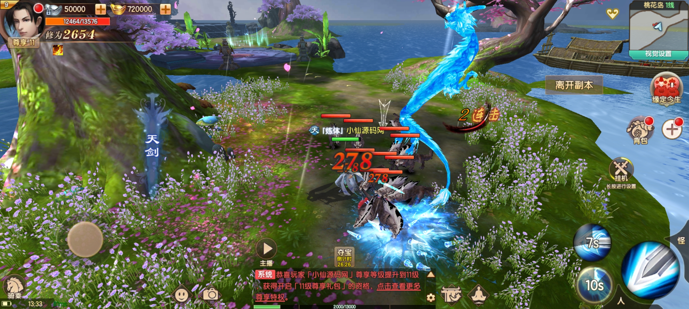 【长生诀】整理修复liunx本地验证+架设视频+GM综合授权后台+详细架设教程+小仙亲测 手游源码 第8张-小仙元码