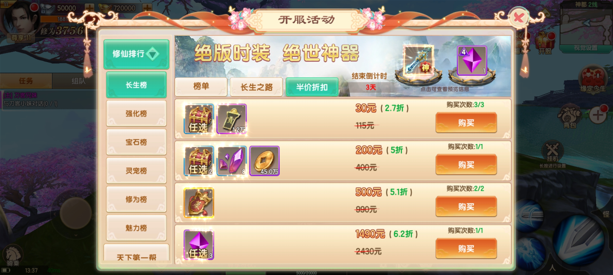 【长生诀】整理修复liunx本地验证+架设视频+GM综合授权后台+详细架设教程+小仙亲测 手游源码 第10张-小仙元码
