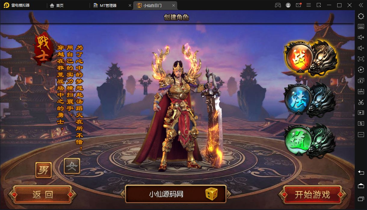 【白日门】win霸者仙域版本+视频教程+配套GM后台+详细架设教程+小仙亲测 手游源码 第1张-小仙元码