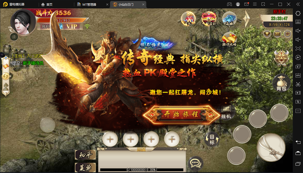 【白日门】win霸者仙域版本+视频教程+配套GM后台+详细架设教程+小仙亲测 手游源码 第2张-小仙元码