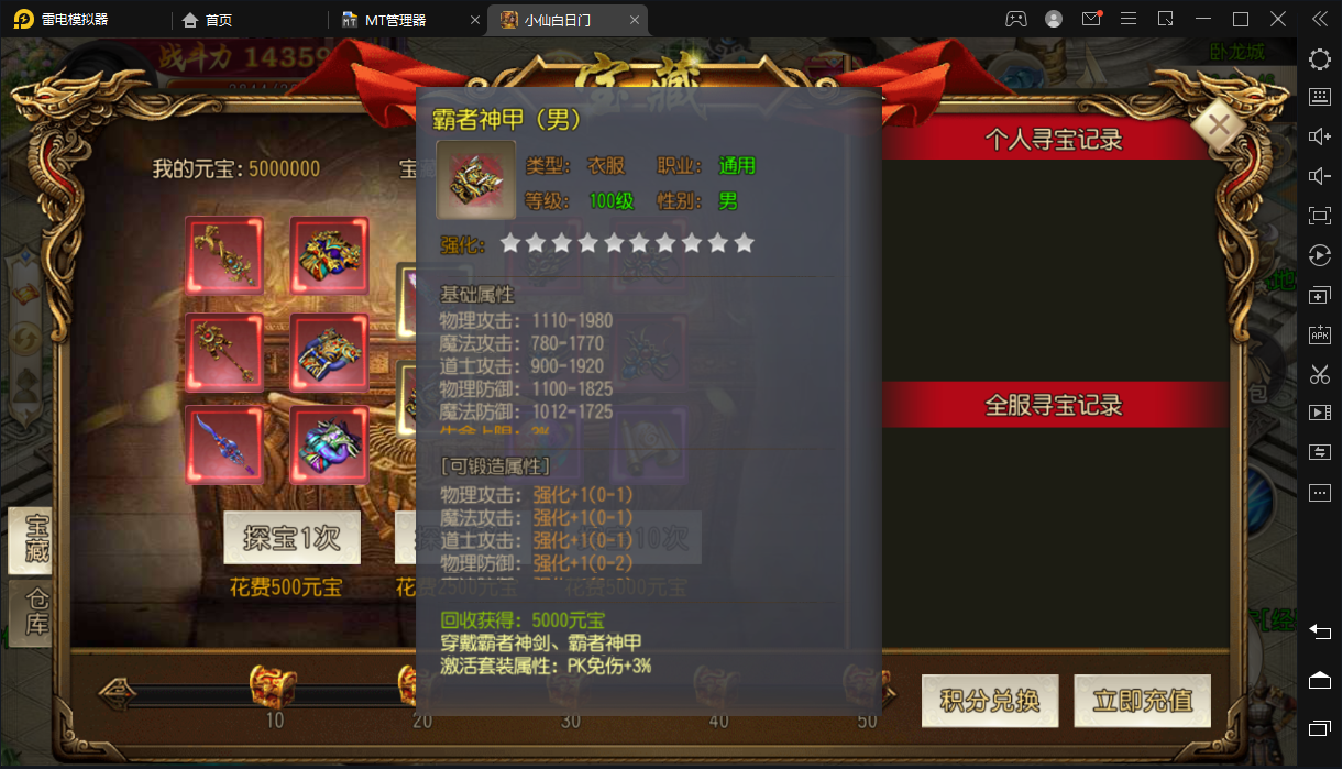 【白日门】win霸者仙域版本+视频教程+配套GM后台+详细架设教程+小仙亲测 手游源码 第4张-小仙元码