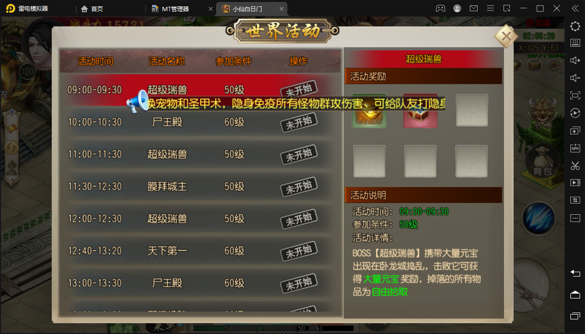【白日门】win霸者仙域版本+视频教程+配套GM后台+详细架设教程+小仙亲测 手游源码 第9张-小仙元码