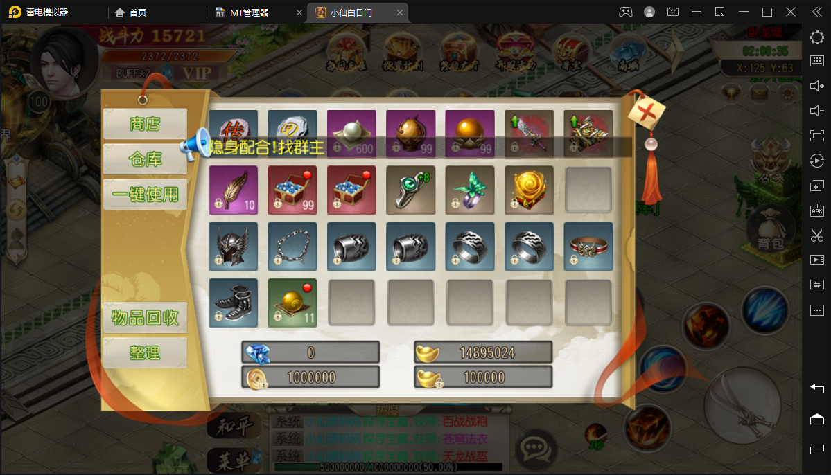 【白日门】win霸者仙域版本+视频教程+配套GM后台+详细架设教程+小仙亲测 手游源码 第10张-小仙元码