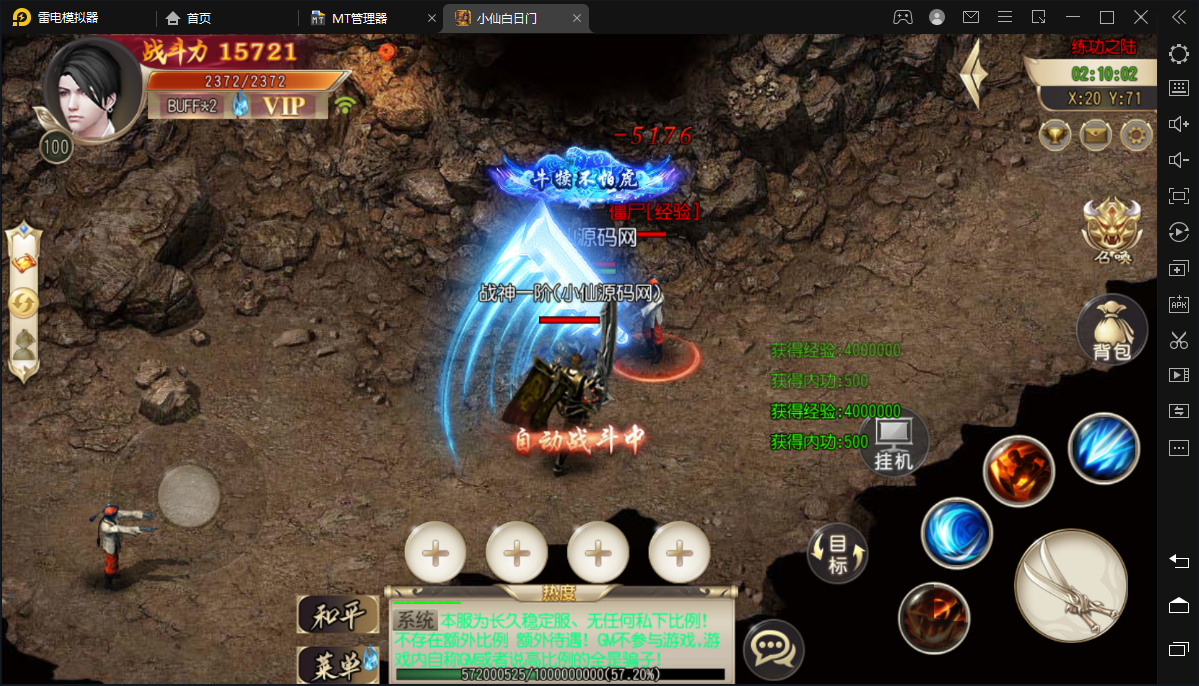 【白日门】win霸者仙域版本+视频教程+配套GM后台+详细架设教程+小仙亲测 手游源码 第11张-小仙元码