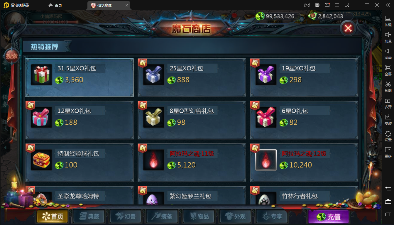 【魔域手游】win手工端+视频架设教程+GM工具+小仙亲测 手游源码 第1张-小仙元码