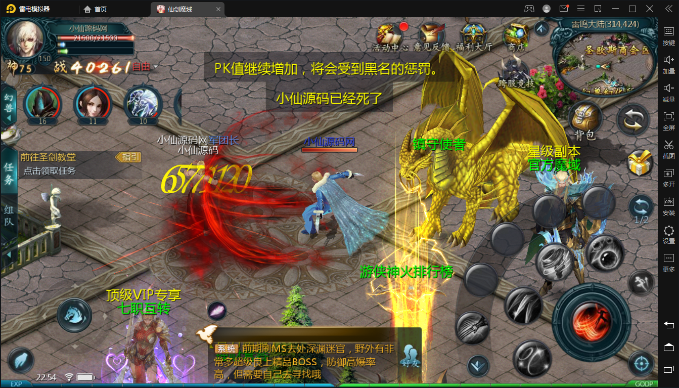 【魔域手游】win手工端+视频架设教程+GM工具+小仙亲测 手游源码 第3张-小仙元码