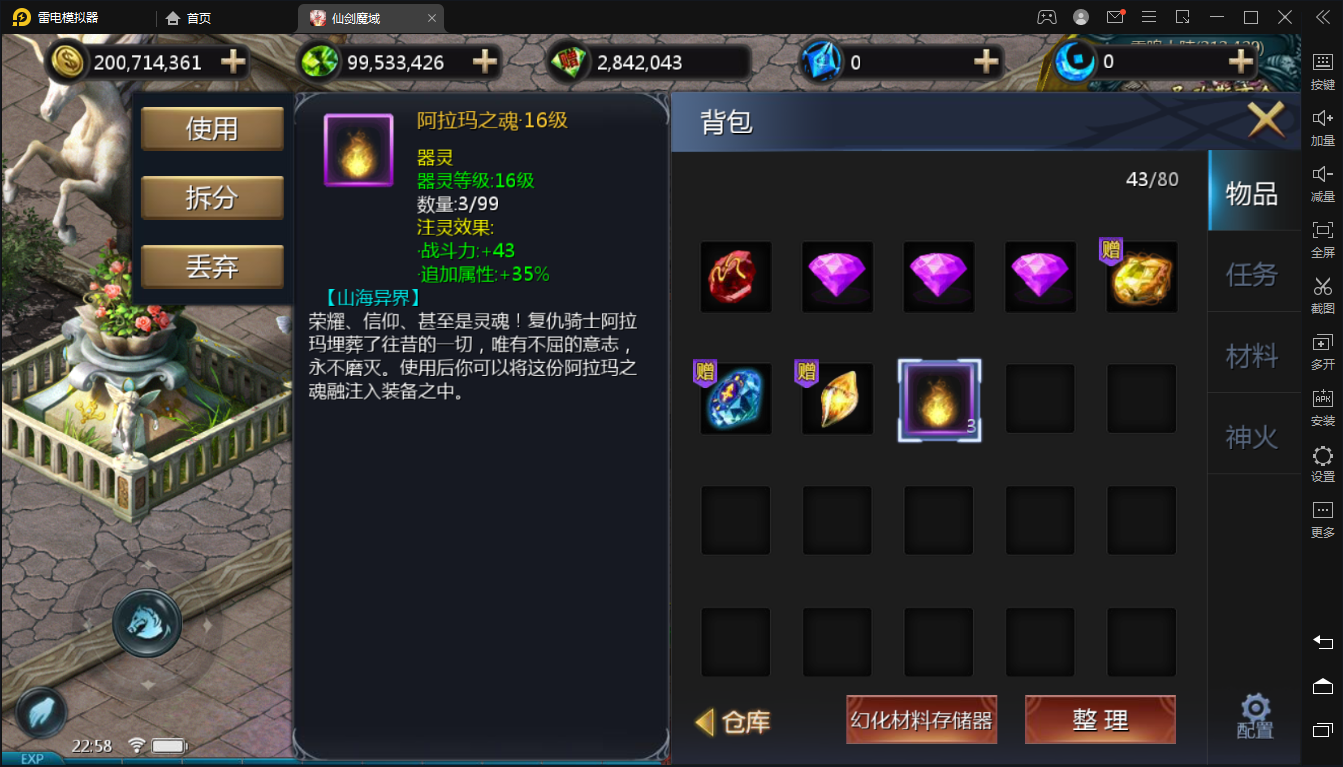 【魔域手游】win手工端+视频架设教程+GM工具+小仙亲测 手游源码 第5张-小仙元码