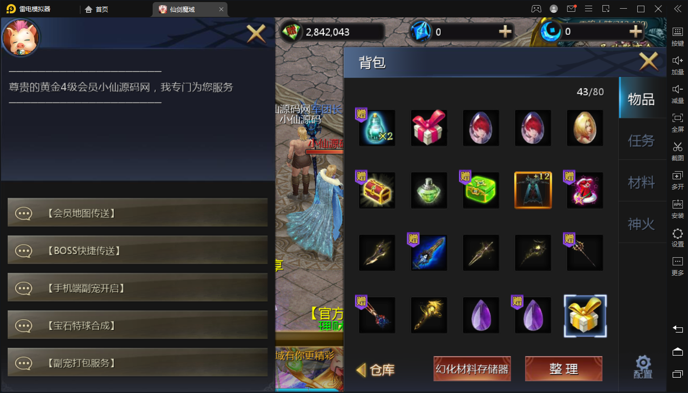 【魔域手游】win手工端+视频架设教程+GM工具+小仙亲测 手游源码 第6张-小仙元码