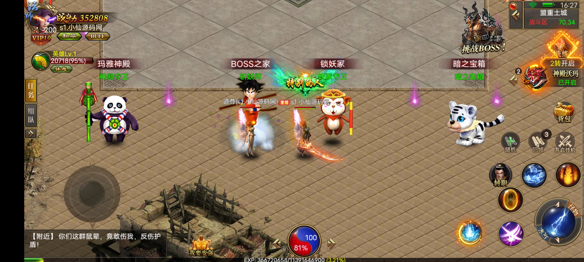 【幽冥龙翼传奇】WIN服务端+视频教程+一键改IP+GM授权后台+安卓苹果双端+小仙亲测 手游源码 第17张