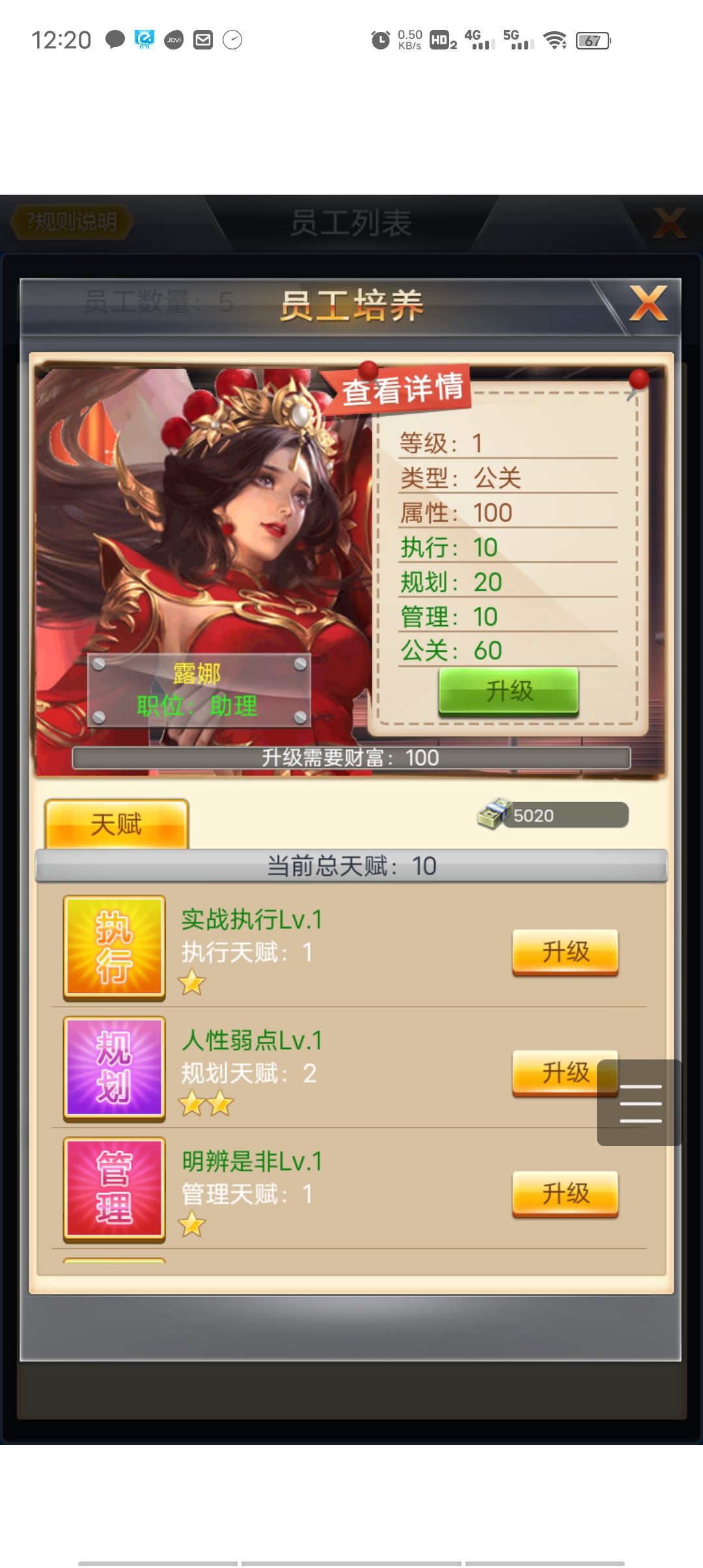 【谁是峡谷首富H5】WIN一键服务端+架设视频+GM充值后台+详细架设教程+一键改IP+小仙亲测 手游源码 第4张-小仙元码