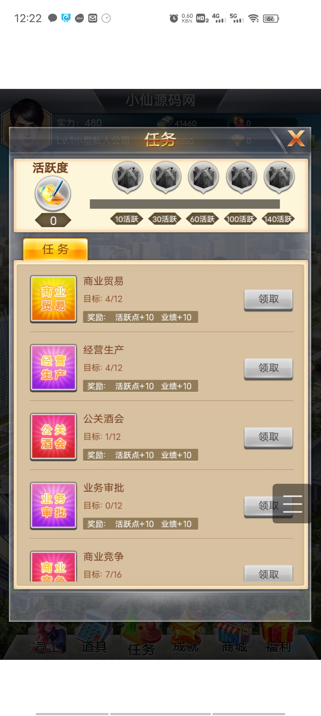 【谁是峡谷首富H5】WIN一键服务端+架设视频+GM充值后台+详细架设教程+一键改IP+小仙亲测 手游源码 第6张-小仙元码