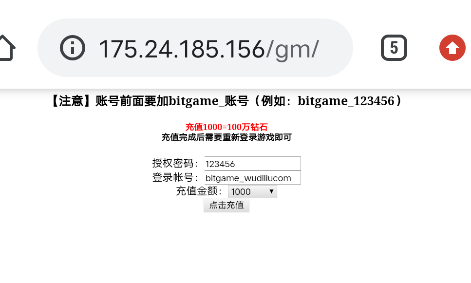 【谁是峡谷首富H5】WIN一键服务端+架设视频+GM充值后台+详细架设教程+一键改IP+小仙亲测 手游源码 第8张