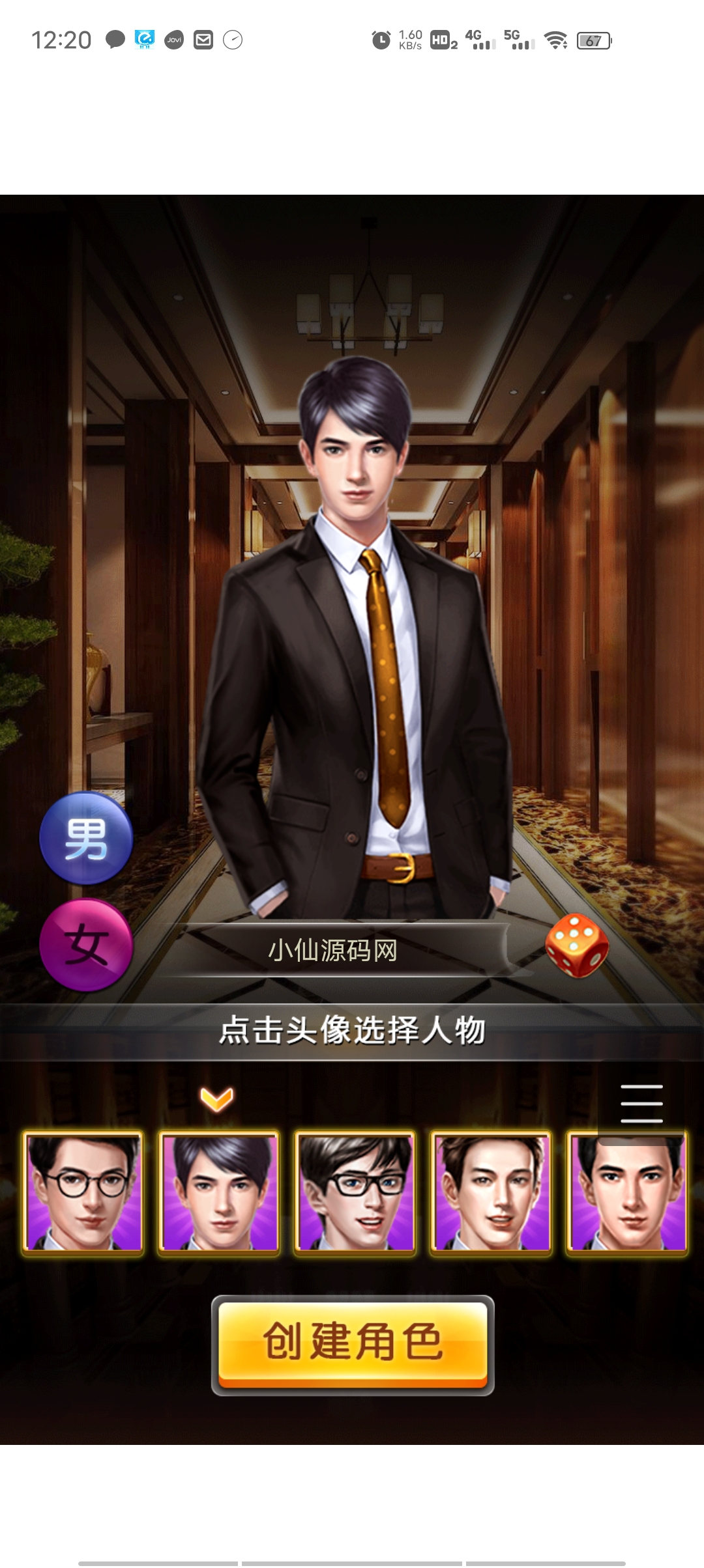 【谁是峡谷首富H5】WIN一键服务端+架设视频+GM充值后台+详细架设教程+一键改IP+小仙亲测 手游源码 第1张-小仙元码