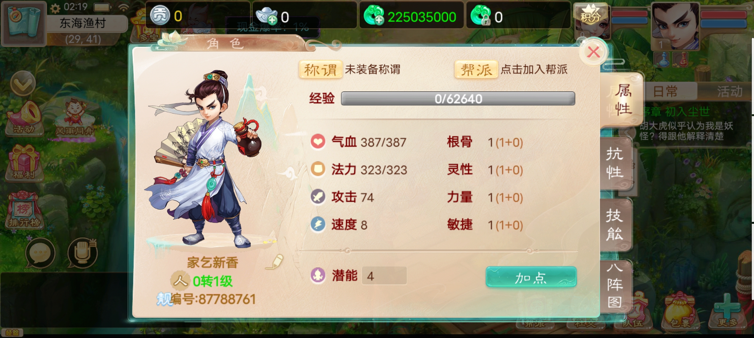 【精品西游】大话回合制win精品西游+视频教程+双端+GM综合代理后台+详细架设教程+小仙亲测 手游源码 第3张-小仙元码