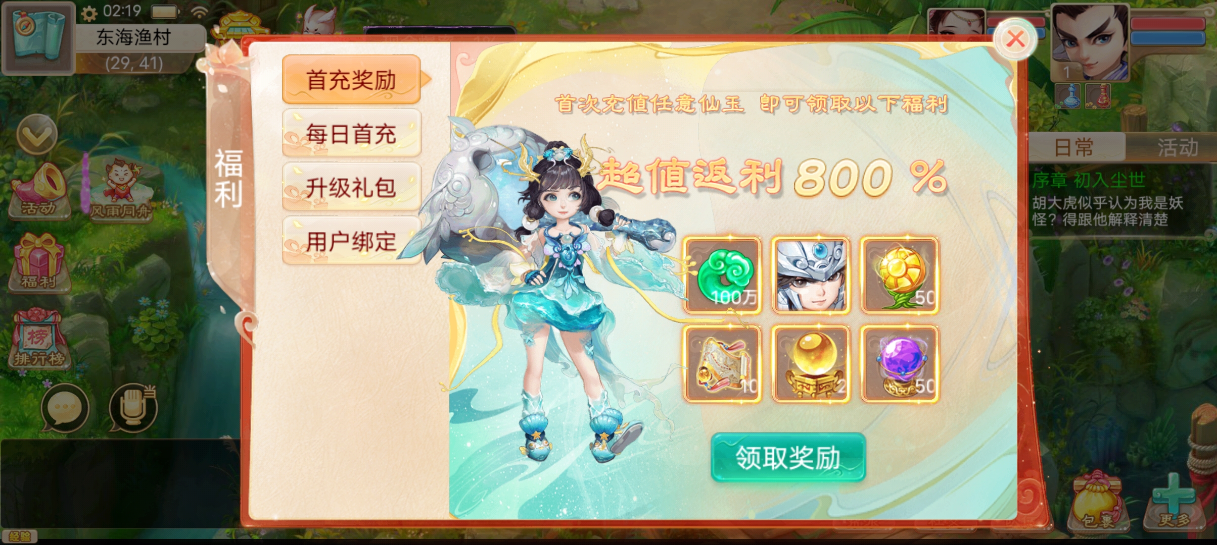 【精品西游】大话回合制win精品西游+视频教程+双端+GM综合代理后台+详细架设教程+小仙亲测 手游源码 第4张-小仙元码
