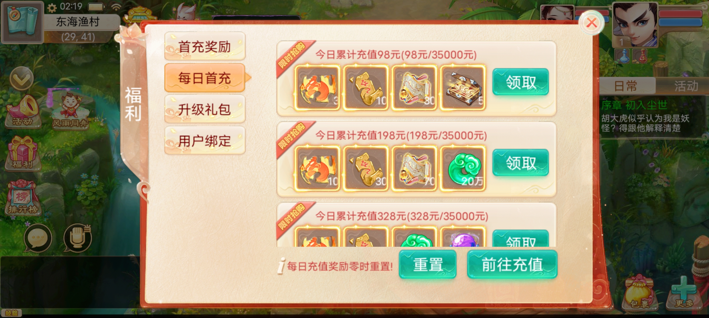 【精品西游】大话回合制win精品西游+视频教程+双端+GM综合代理后台+详细架设教程+小仙亲测 手游源码 第5张-小仙元码