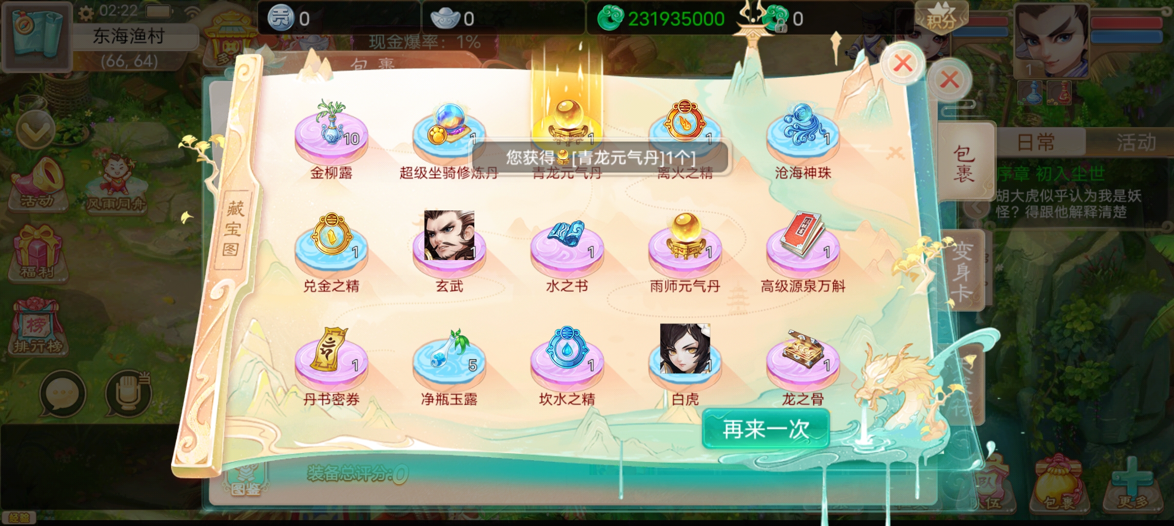 【精品西游】大话回合制win精品西游+视频教程+双端+GM综合代理后台+详细架设教程+小仙亲测 手游源码 第7张-小仙元码