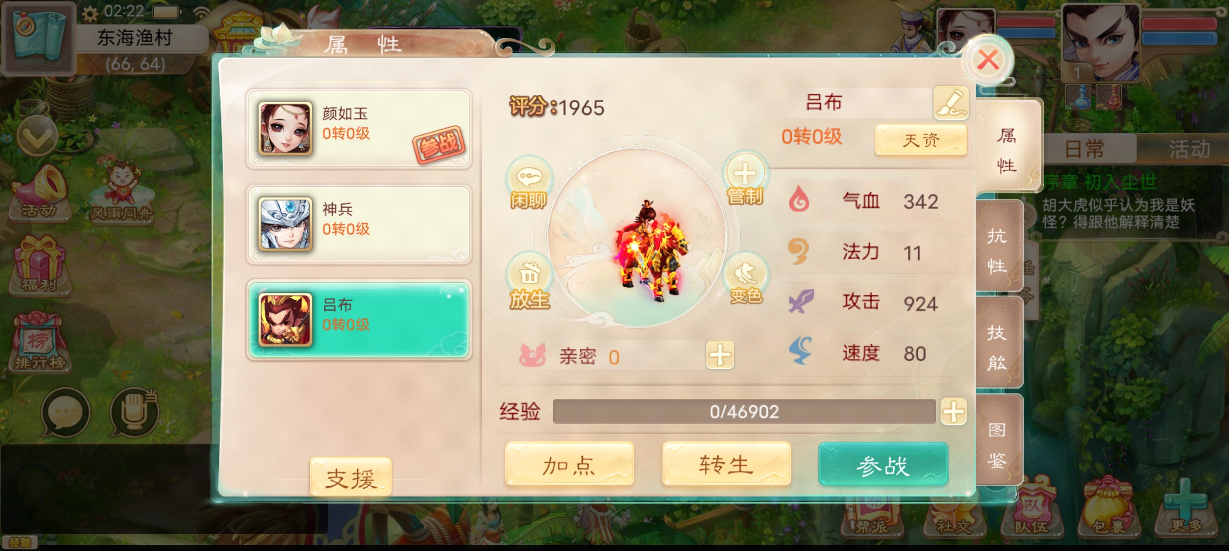 【精品西游】大话回合制win精品西游+视频教程+双端+GM综合代理后台+详细架设教程+小仙亲测 手游源码 第8张-小仙元码