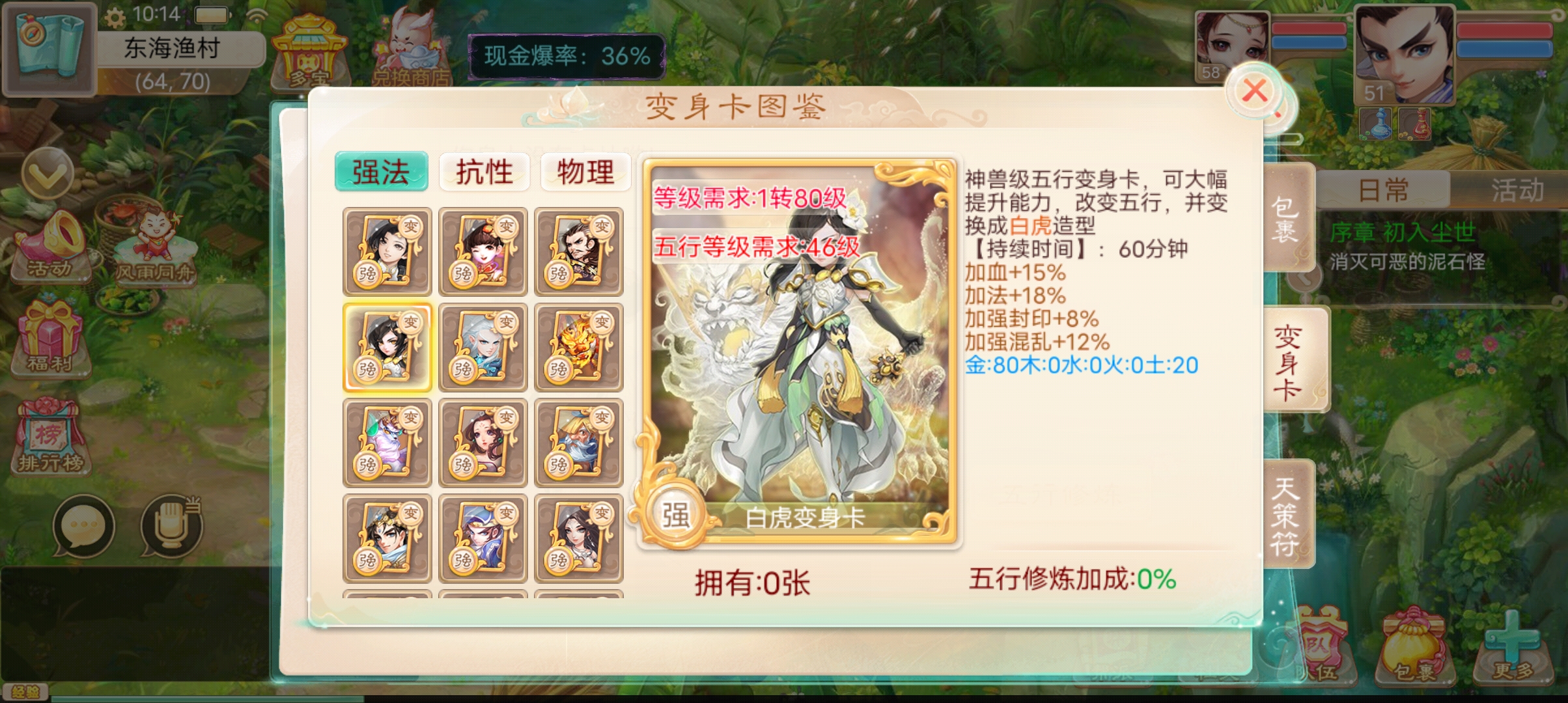 【精品西游】大话回合制win精品西游+视频教程+双端+GM综合代理后台+详细架设教程+小仙亲测 手游源码 第10张-小仙元码