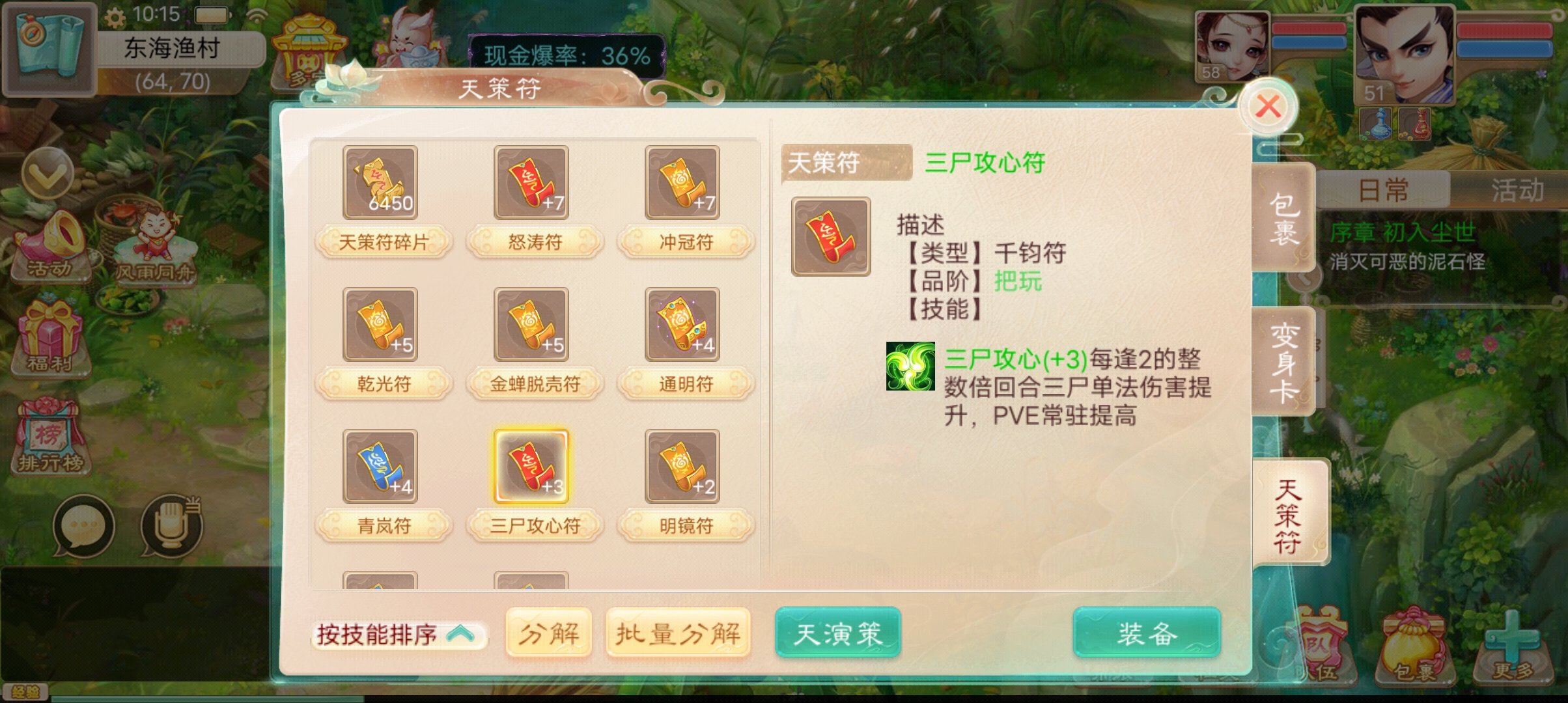 【精品西游】大话回合制win精品西游+视频教程+双端+GM综合代理后台+详细架设教程+小仙亲测 手游源码 第11张-小仙元码
