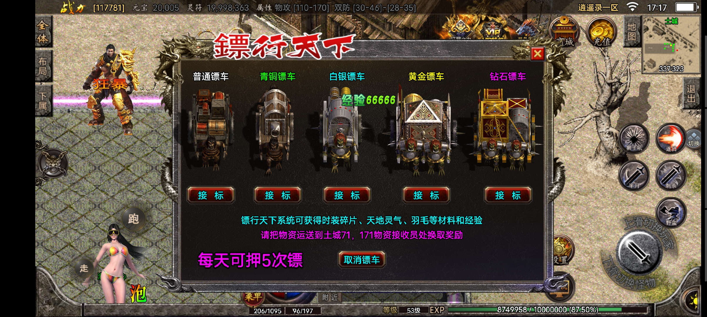 【战神引擎】2021最新复古逍遥录修复+架设视频+安卓端+GM网页充值+时装+转生+龙魂绕体+万楼+修仙界+小仙亲测 手游源码 第2张-小仙元码