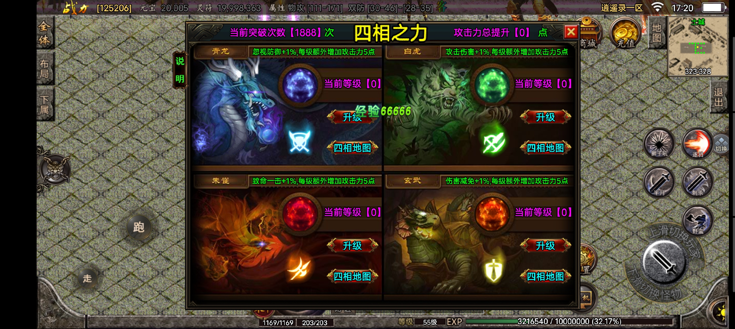 【战神引擎】2021最新复古逍遥录修复+架设视频+安卓端+GM网页充值+时装+转生+龙魂绕体+万楼+修仙界+小仙亲测 手游源码 第6张-小仙元码