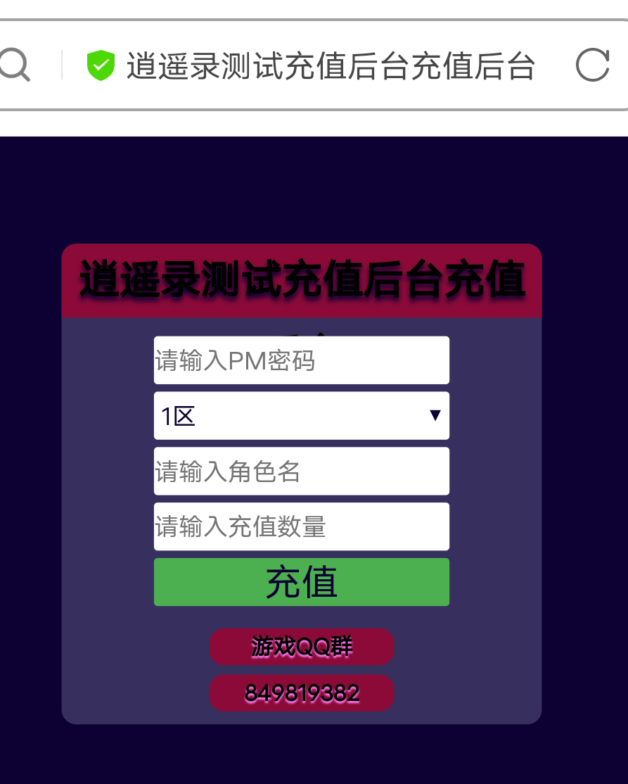【战神引擎】2021最新复古逍遥录修复+架设视频+安卓端+GM网页充值+时装+转生+龙魂绕体+万楼+修仙界+小仙亲测 手游源码 第10张-小仙元码