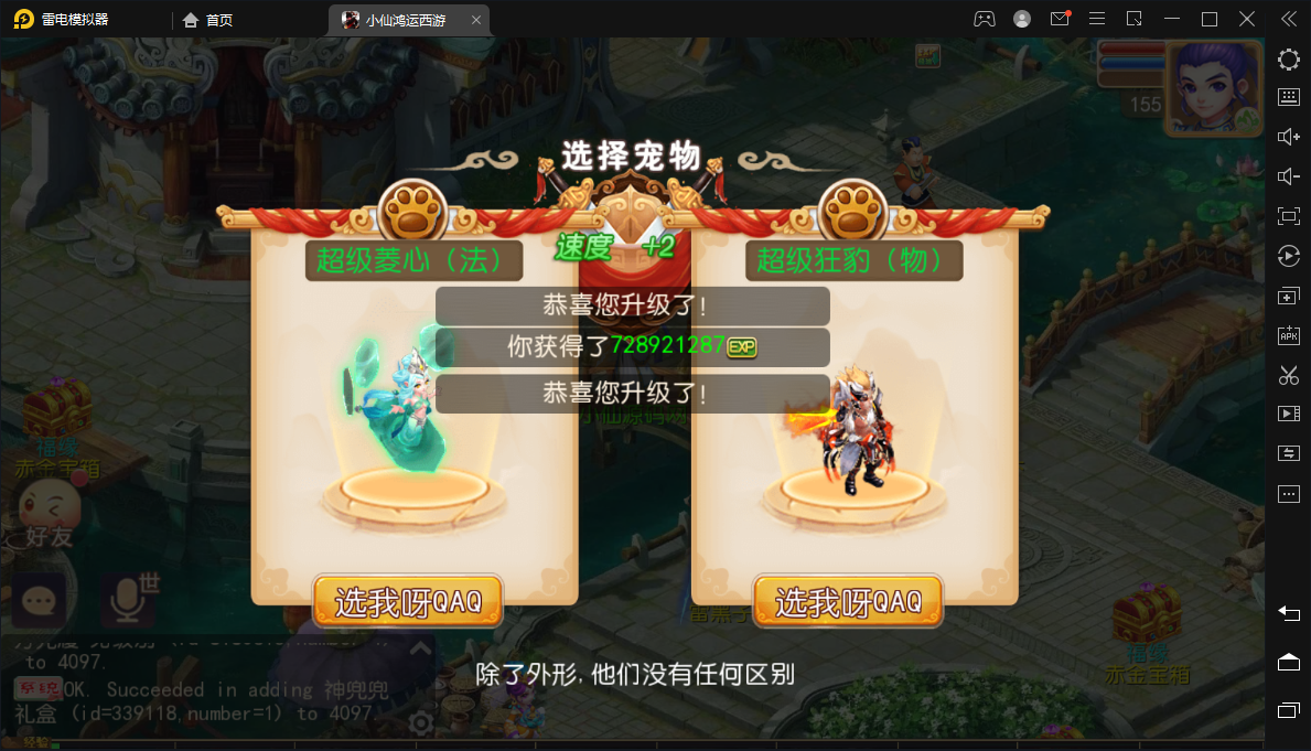 【鸿运西游】MT3换皮梦幻+最新整理独家定制开服商业手工端+视频教程+安卓苹果双端+GM后台+详细搭建教程+小仙亲测 手游源码 第8张