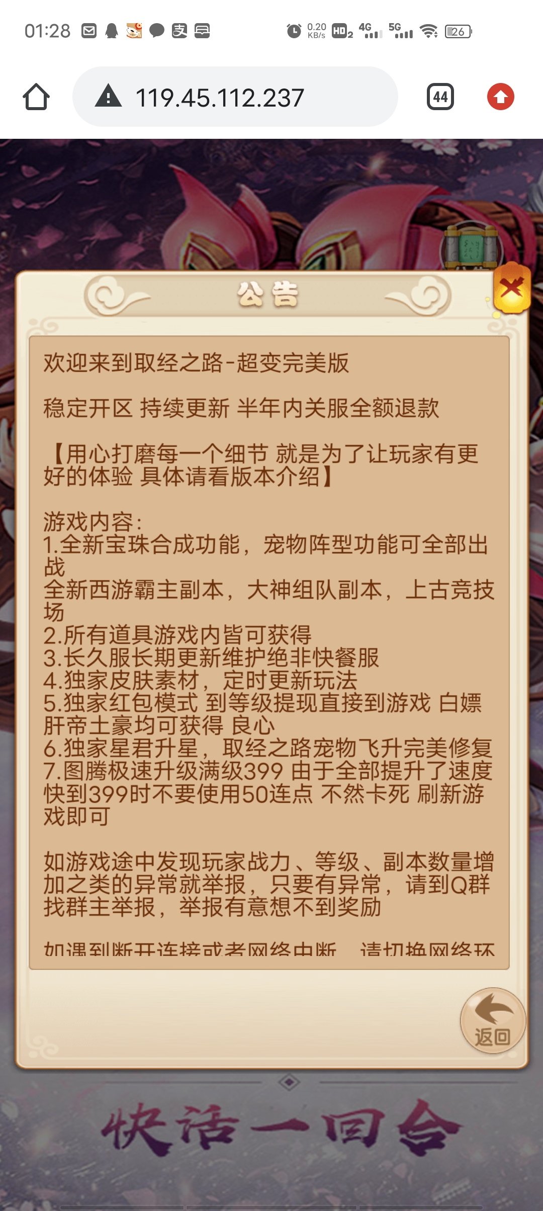 【西游H5】liunx取经之路超变端+视频教程+GM综合授权物品后台+详细架设教程+小仙亲测 手游源码 第2张