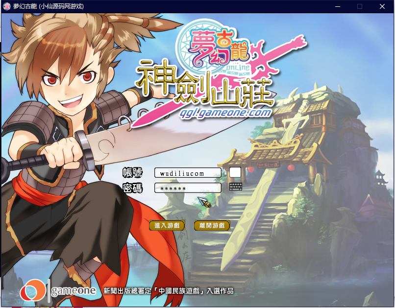 【梦幻古龙】VM一键服务端+GM工具+GM模式+换皮工具包+客户端+视频教程+小仙亲测 端游单机 第1张-小仙元码