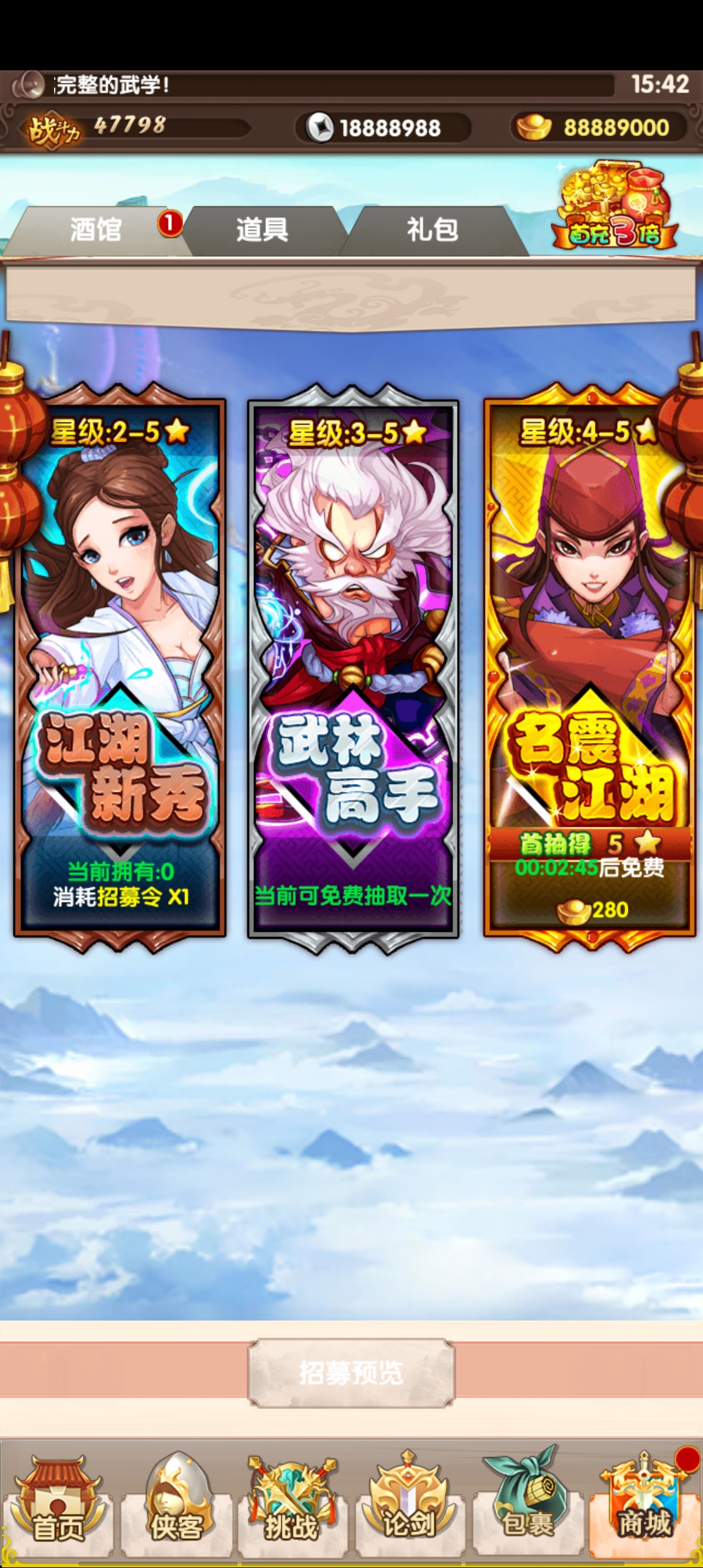 【金庸恩仇录】大宗师翅膀版+视频教程+配套运营后台+安卓苹果双端+配套文字教程+小仙亲测 手游源码 第5张-小仙元码