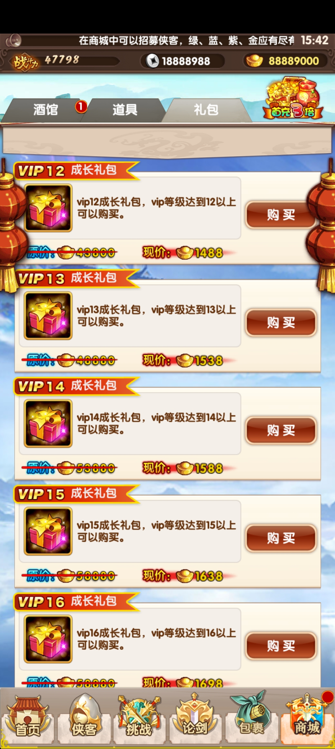 【金庸恩仇录】大宗师翅膀版+视频教程+配套运营后台+安卓苹果双端+配套文字教程+小仙亲测 手游源码 第6张-小仙元码
