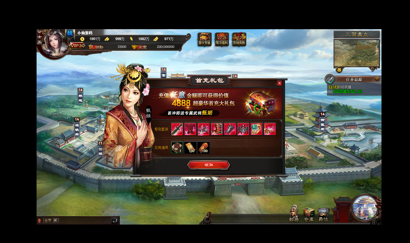 【三国志凤神】单机页游一键服务端+游戏体验视频+无限货币功能站+教程+小仙亲测 端游单机 第3张-小仙元码