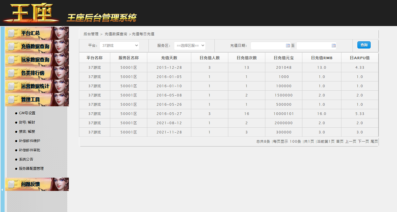 【神曲】VM单机页游一键服务端+GM工具+功能站+运营后台+视频教程+超变补丁+小仙亲测 端游单机 第7张-小仙元码
