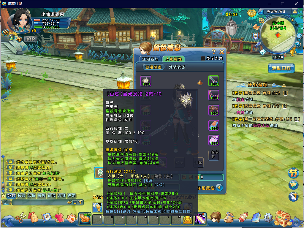 【麻辣江湖】VM一键服务端+客户端+GM模式+视频教程+小仙亲测 端游单机 第3张-小仙元码