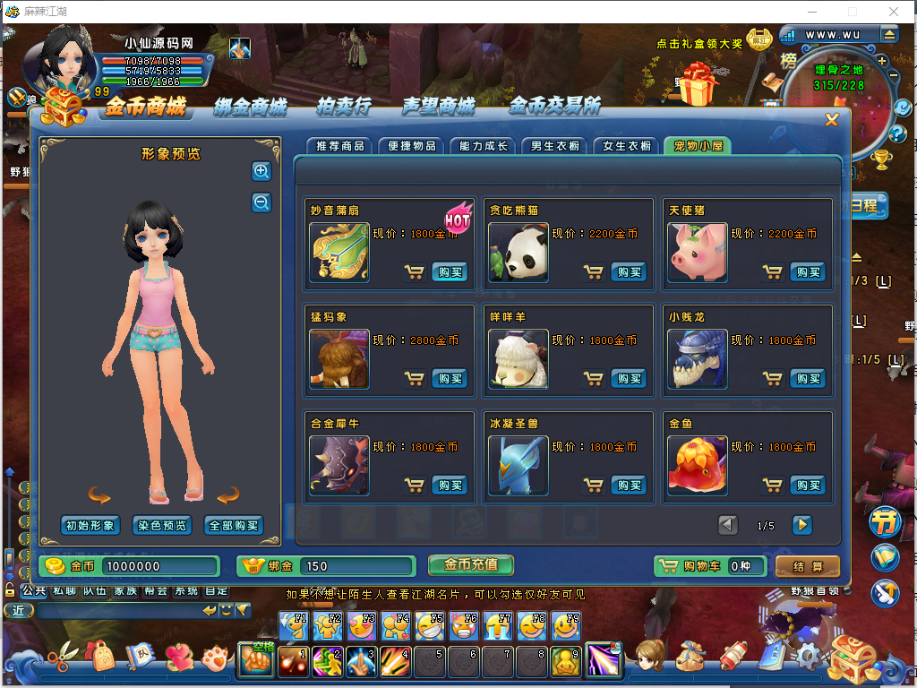 【麻辣江湖】VM一键服务端+客户端+GM模式+视频教程+小仙亲测 端游单机 第5张-小仙元码