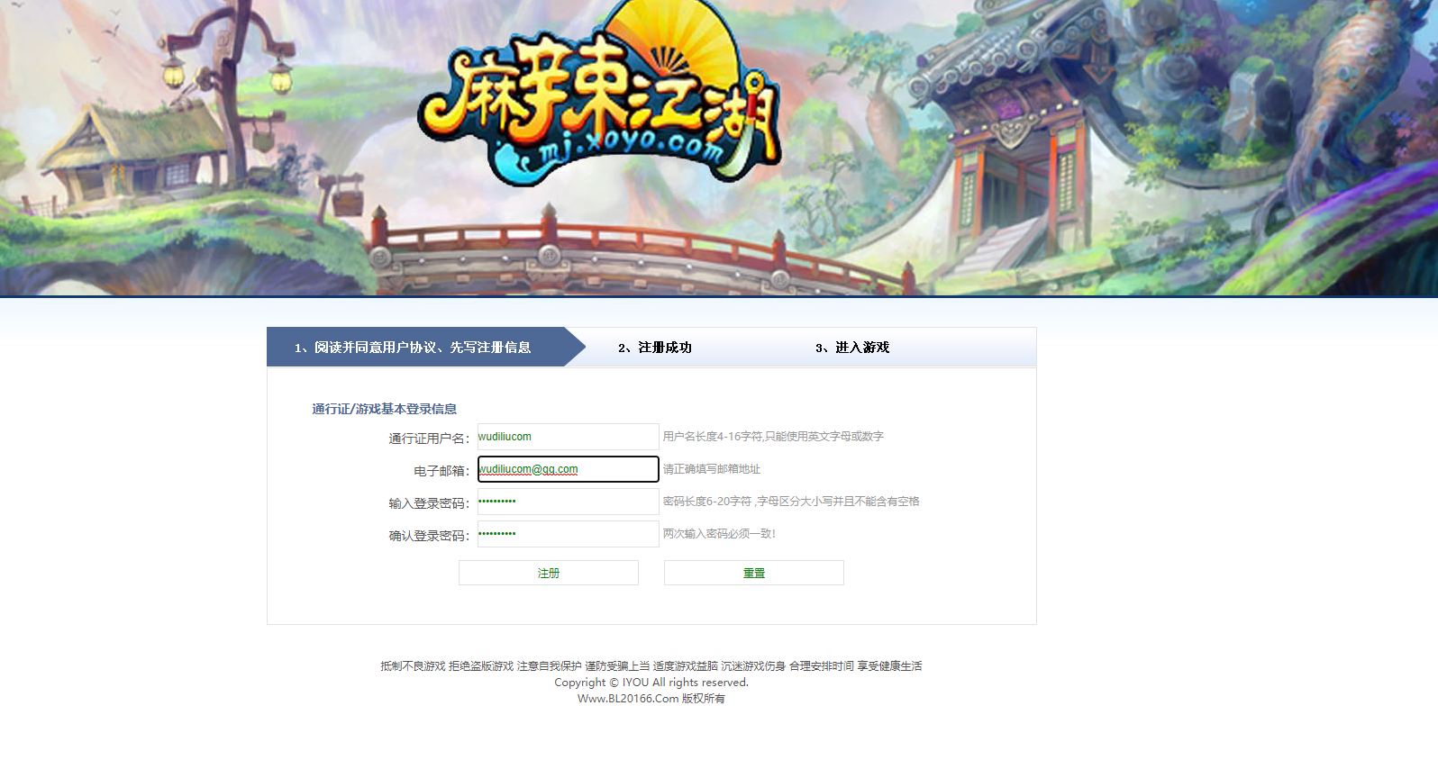 【麻辣江湖】VM一键服务端+客户端+GM模式+视频教程+小仙亲测 端游单机 第7张-小仙元码