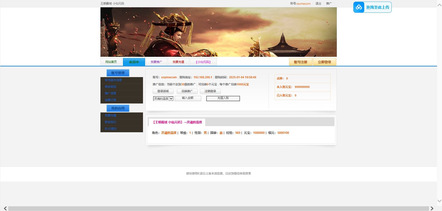 【王朝霸域】翔翔:王朝霸域三国策略沙盘页游手工端 他来了!!!翔翔亲测(架设不起来来QQ骂我)+外网+手工端+后台 网页游戏 第1张-小仙元码