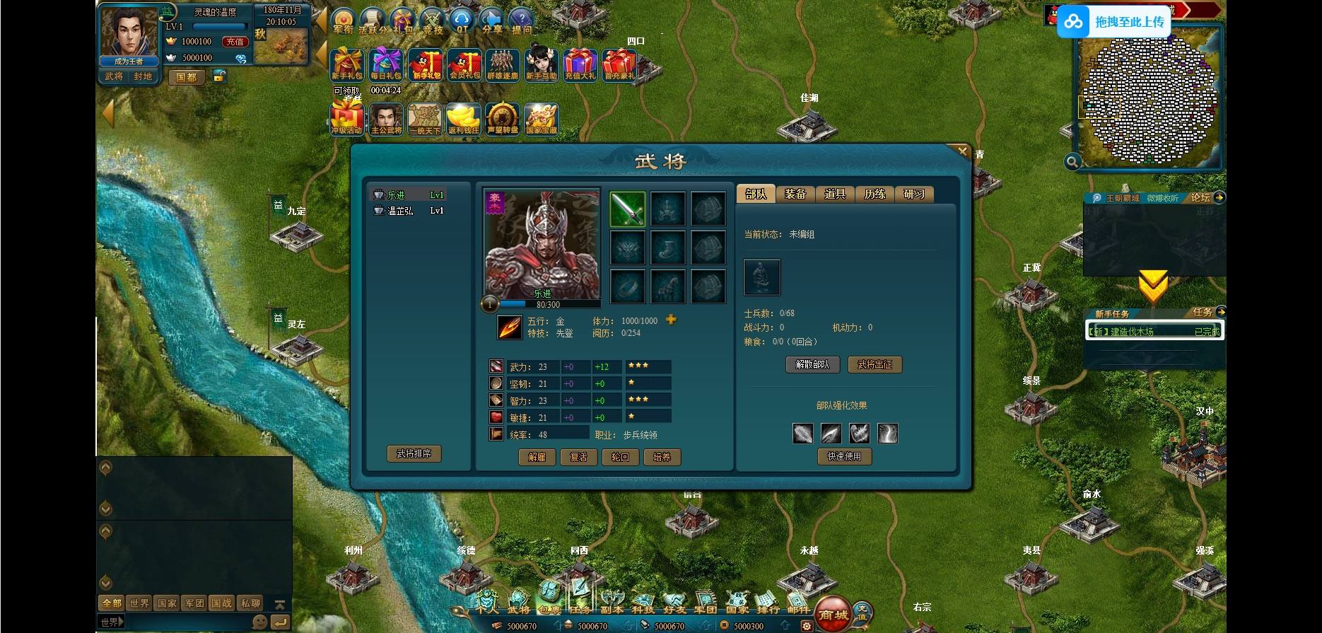【王朝霸域】翔翔:王朝霸域三国策略沙盘页游手工端 他来了!!!翔翔亲测(架设不起来来QQ骂我)+外网+手工端+后台 网页游戏 第2张-小仙元码