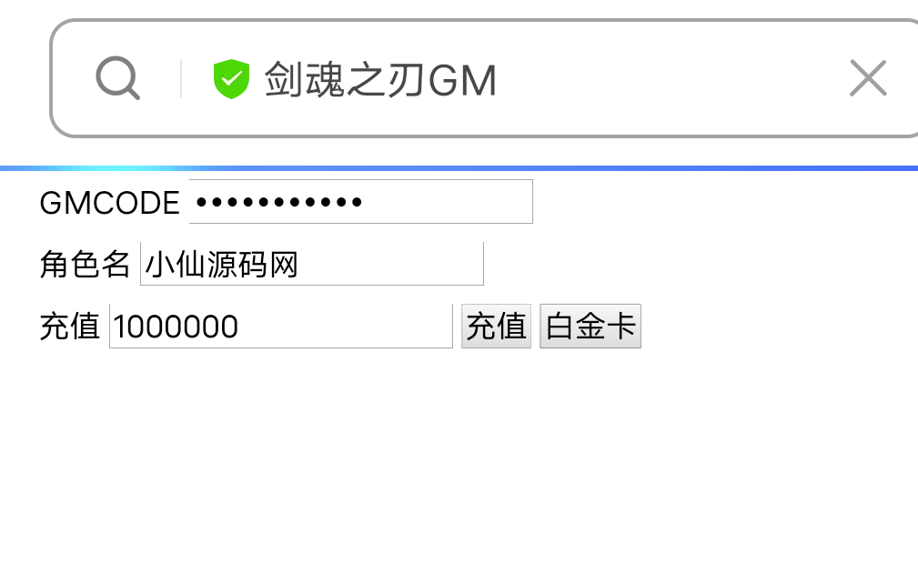 【剑魂之刃】最新整理横版格斗手游+VM单机一键端+Linux外网手工端+充值后台+假人+小仙亲测 手游源码 第3张