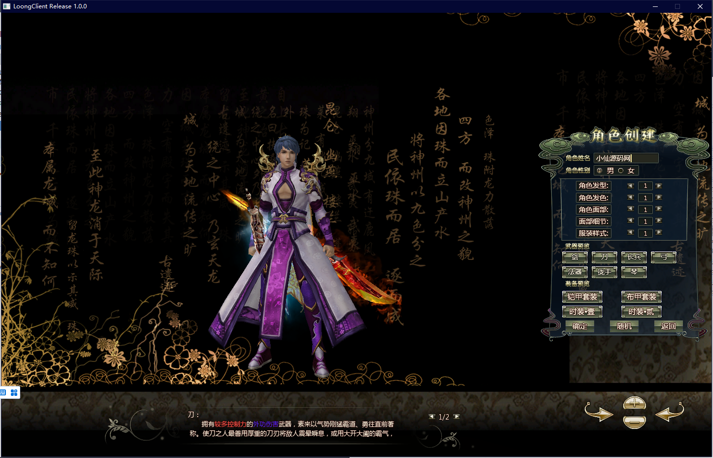 【龙Online】单机一键服务端+GM工具+GM模式+注册站+可外网+登录器+客户端+视频教程 免费白嫖 第1张-小仙元码