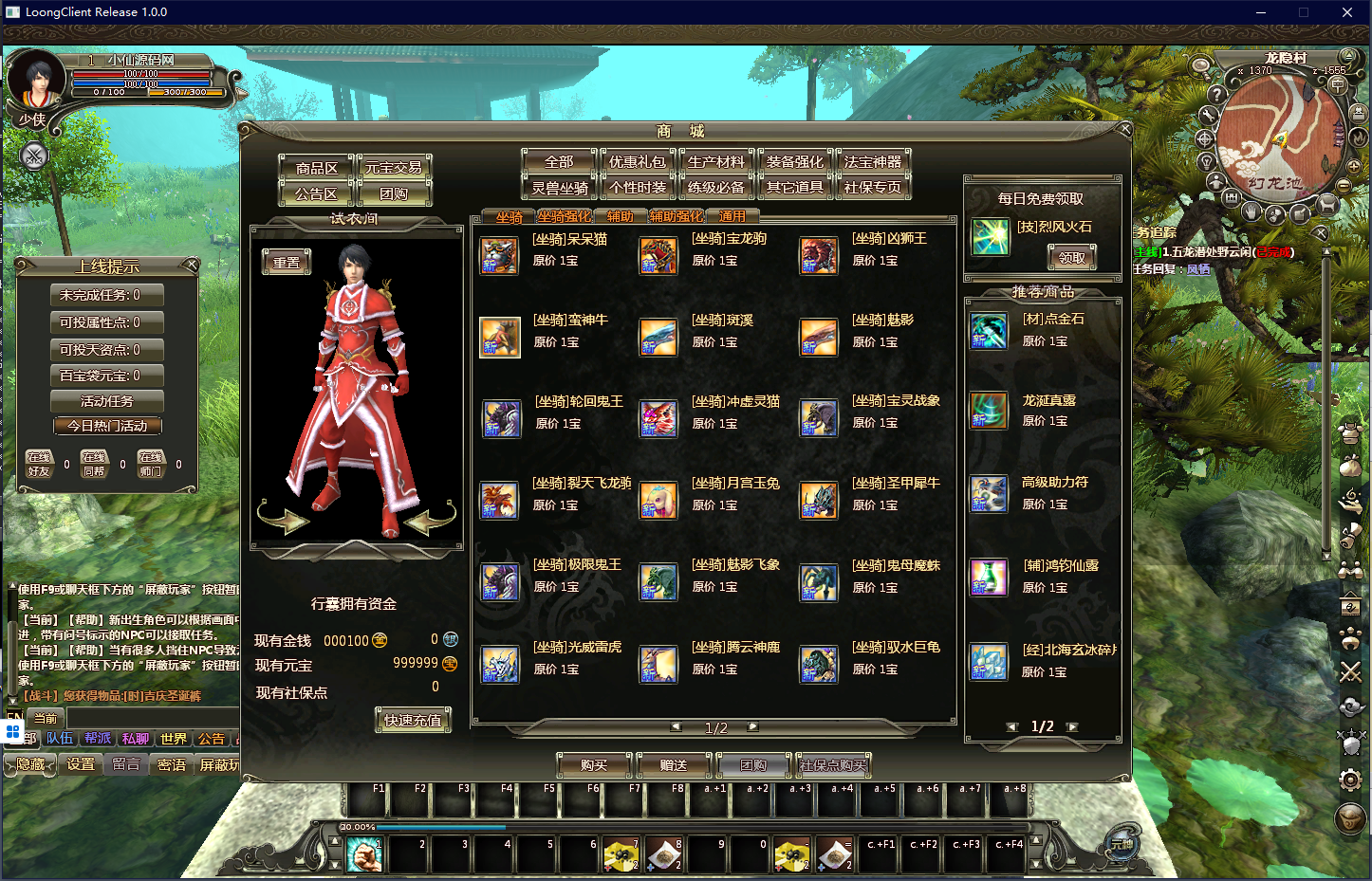 【龙Online】单机一键服务端+GM工具+GM模式+注册站+可外网+登录器+客户端+视频教程 免费白嫖 第5张-小仙元码