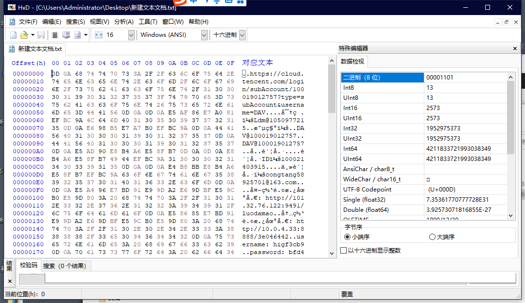 【十六进制】十六进制修改工具 二开编辑 第1张-小仙元码