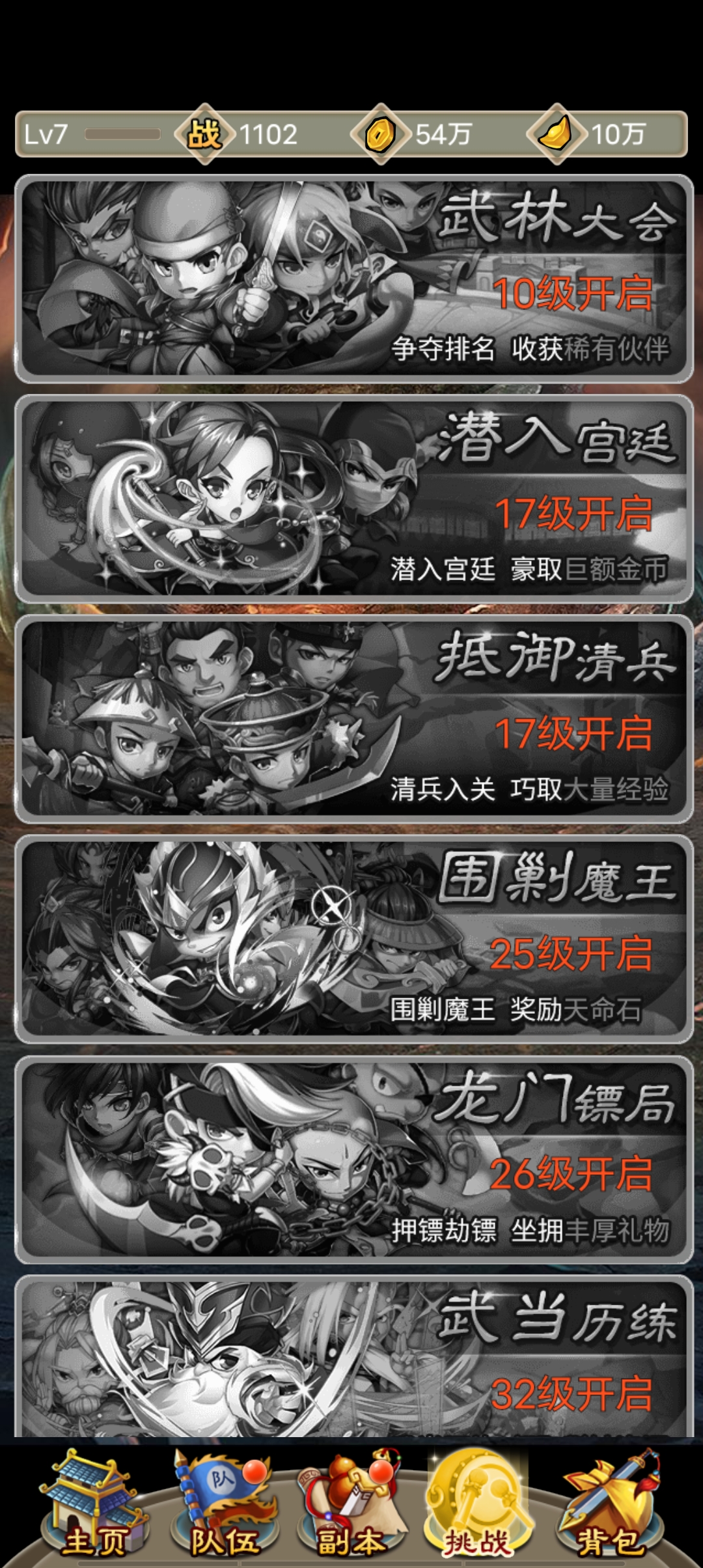 【白发魔女】卡牌武侠手游WIN服务端+视频架设教程+GM后台++一键改IP+外网教程+小仙亲测 免费白嫖 第5张