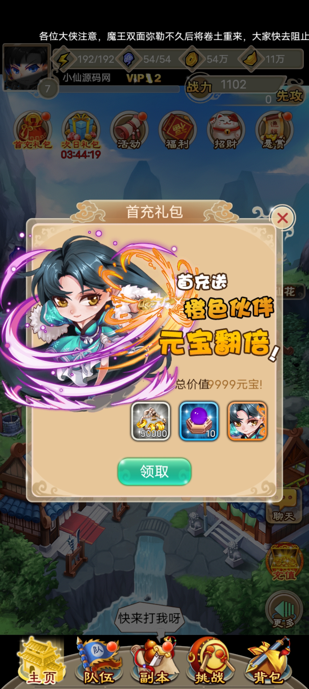 【白发魔女】卡牌武侠手游WIN服务端+视频架设教程+GM后台++一键改IP+外网教程+小仙亲测 免费白嫖 第6张-小仙元码