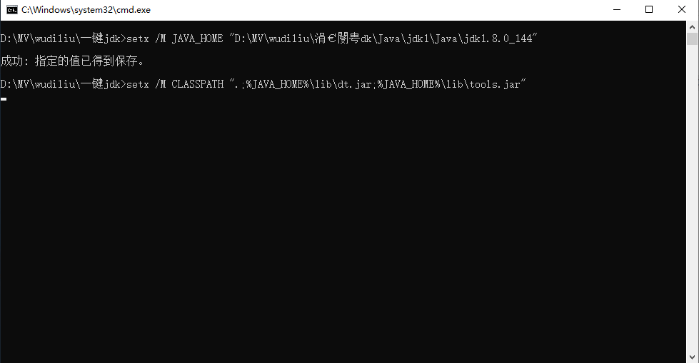 【jdk环境变量】WIN2008-2010系统jdk环境变量配置+一键配置+手动配置教程+小仙亲测 架设工具 第2张