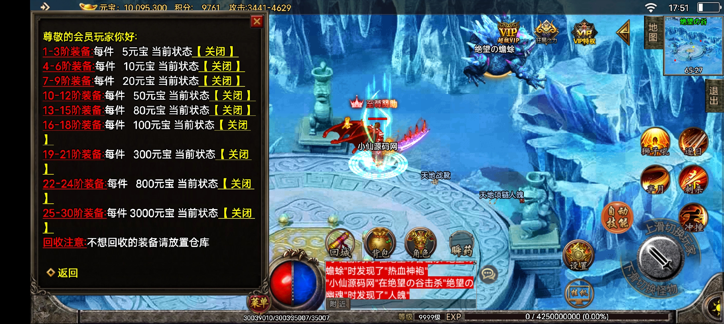 【战神引擎】杀神白猪修复更新版本+视频教程+安卓苹果双端+靓装+时装+狂暴之力+盾牌+面巾+暴击+武器碎毒+新技能 如来神掌+ 第二大陆+第三大陆+小仙亲测 手游源码 第2张-小仙元码