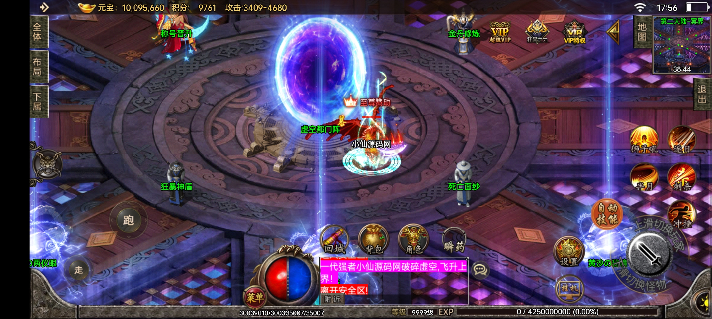 【战神引擎】杀神白猪修复更新版本+视频教程+安卓苹果双端+靓装+时装+狂暴之力+盾牌+面巾+暴击+武器碎毒+新技能 如来神掌+ 第二大陆+第三大陆+小仙亲测 手游源码 第5张-小仙元码