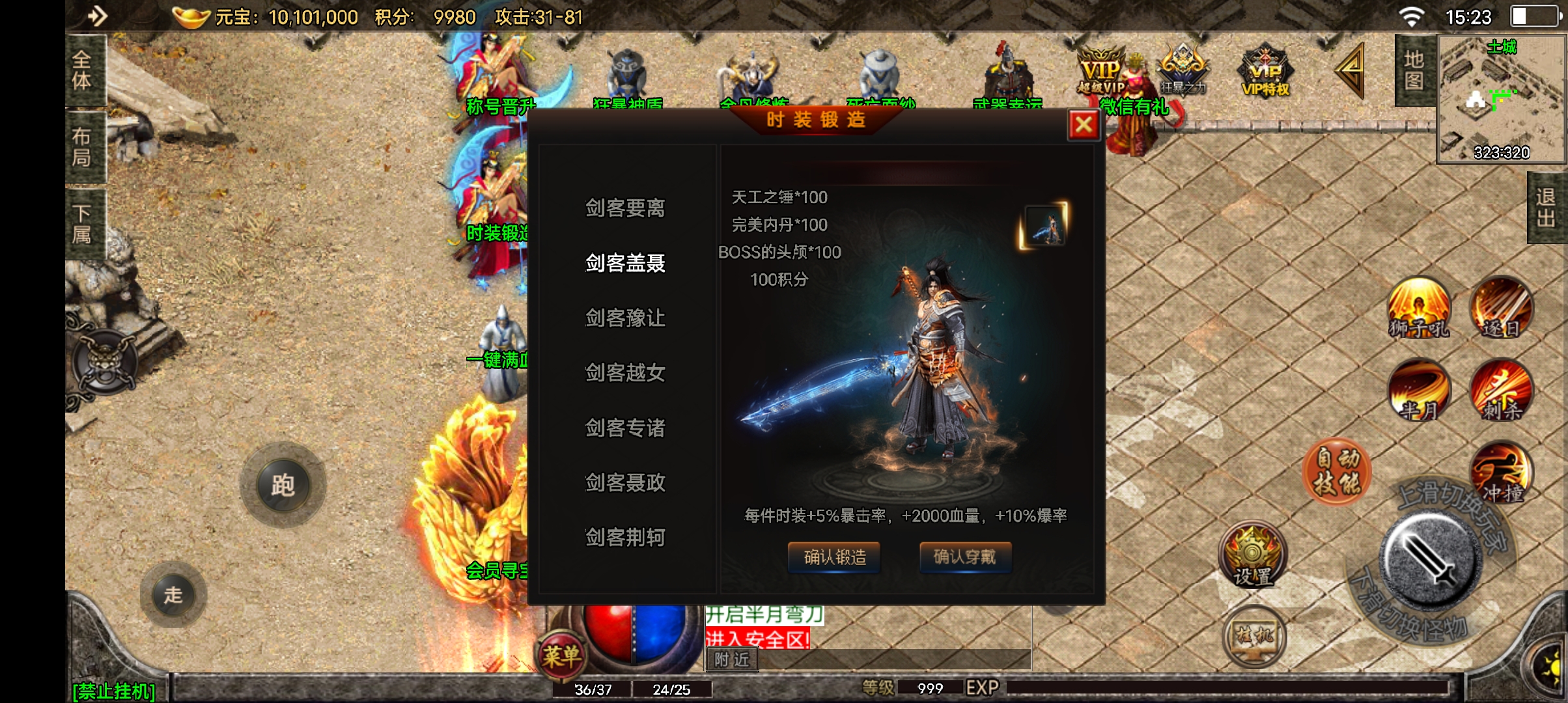 【战神引擎】杀神白猪修复更新版本+视频教程+安卓苹果双端+靓装+时装+狂暴之力+盾牌+面巾+暴击+武器碎毒+新技能 如来神掌+ 第二大陆+第三大陆+小仙亲测 手游源码 第7张-小仙元码
